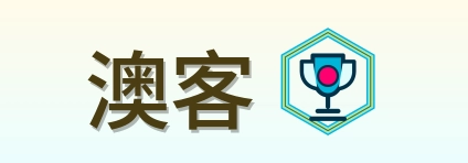 澳客 logo